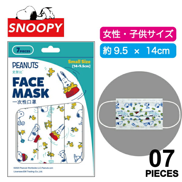 【ポイント2倍】スヌーピー 不織布 マスク 7枚入|ピーナッツ 大人気 キャラクター 大人 女性用 婦人 男の子 女の子 不織布 3層構造フィルター 花粉 飛沫 ほこりブリーツ 使い捨て ホワイトデー バレンタイン プレゼント