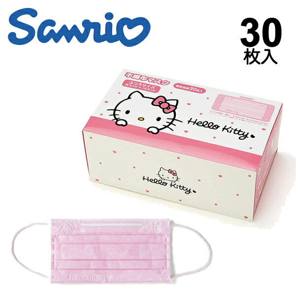 楽天市場 ポイント2倍 サンリオ ハローキティ 不織布 マスク ふつうサイズ 30枚入り ボックス キティ Hello Kitty 大人気 キャラクター かわいい エンボスデザイン マスク 快適 個別包装 プリーツタイプ 全国マスク協会 大人 鎗屋 Cloque