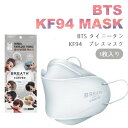 マスク KF94 BTS 公式 防弾少年団 ダイヤモンド 韓国製 ケイエフ94マスク 使い捨て 大人用 ノーズワイヤー 4層構造 柳葉型 韓国風 メガネが曇りにくい 化粧崩れ防止 3D立体マスク 飛沫感染防止 感染予防 TinyTan 高機能 快適 運動 デザインマスク