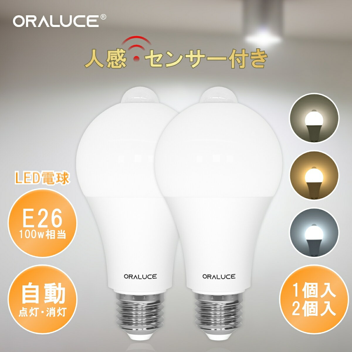 楽天市場】led電球 e26 電球色 3000k 100w相当の通販 楽天市場】led電球 e26 電球色 3000k 100w相当の通販