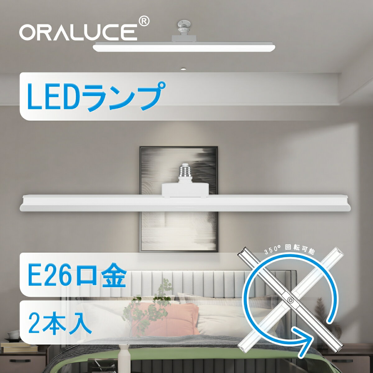 【買い物マラソンP5倍＋300円OFFクーポン】ORALUCE LEDシーリングライト 4畳 6畳 