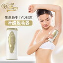 【5.9-5.16買い物マラソンP5倍+300円OFFクーポン】Wolliran 脱毛器 VIO対応 全身適用 手動・自動照射 無痛脱毛 IPLだつもうき サフ...