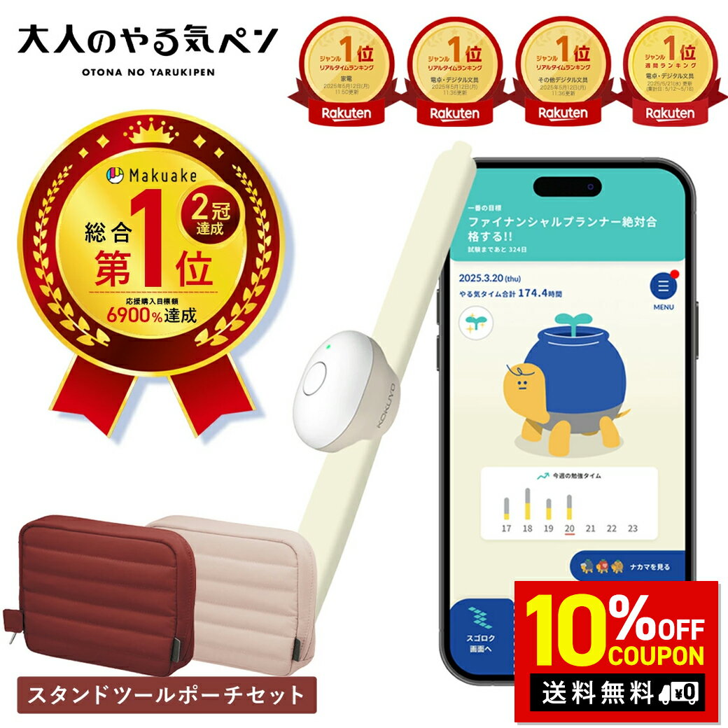 ブラックフライデー限定10%OFF 11/20 20:00-11/27 1:59まで【文房具総選挙2025大賞受賞】コクヨ「大人のやる気ペン」スタンドツールポー...