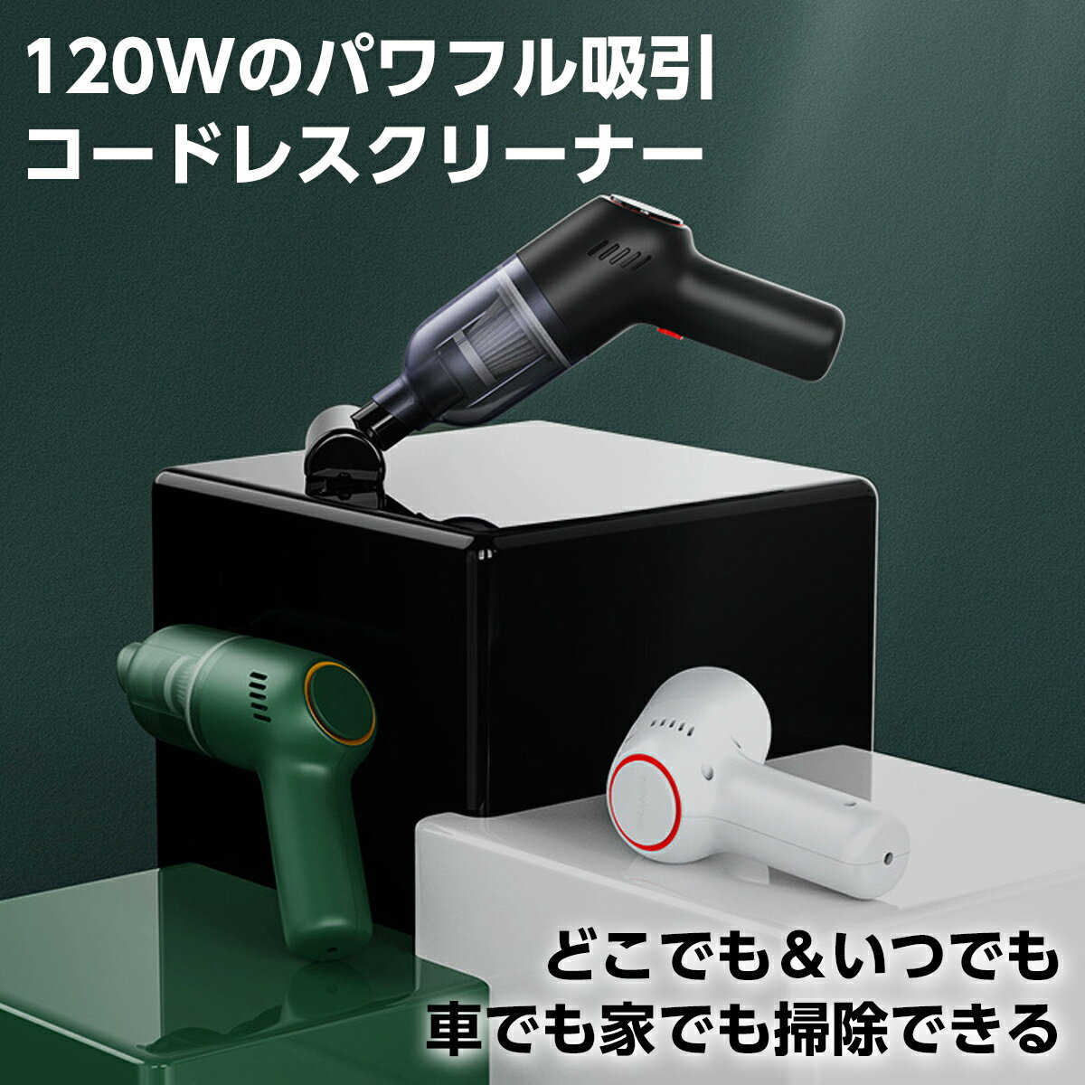ハンディクリーナーコードレスコードレス掃除機ワイヤレスハンディクリーナーコードレスハンディクリーナーワイヤレス掃除機水洗い車コンパクト軽量充電