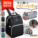 マザーズバッグ バックパック リュックサック ママバック お出かけ USBポート オムツ交換 ベビーベット 哺乳瓶ポケット 大容量 出産お祝い ママ パパ 子育て リュック マザーズバック マザーズ バッグ バック ベッド ベット(4)