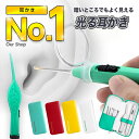 楽天YasTrading＼楽天ランキング1位／ 耳かき ライト ピンセット 子供 赤ちゃん 光る耳かき 充電式 ライト付き耳かき 拡大鏡 耳かきセット コンパクト ケース付き USB おしゃれ 光る 耳かき こども LED 耳掻き みみかき 耳掃除 耳垢 掃除 みみあか 子ども用 子供用 照明付き 充電 耳そうじ