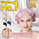 ナイトキャップ シルク ロング 紐 ロングヘア シルクナイトキャップ シルク100% 保湿 美髪 就寝 さらさらヘアー 乾燥する季節に!かかとサポーター(白)プ...
