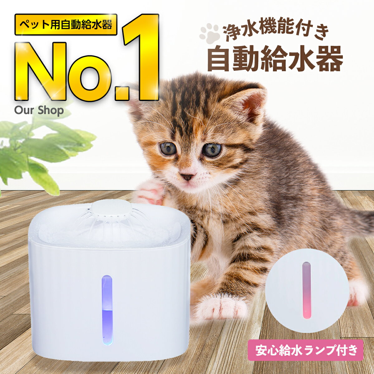 ＼楽天1位／ 猫 犬 水飲み器 ペット 