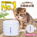 ＼楽天1位／ 猫 犬 水飲み器 ペット 自動 給水器 自動給水器 自動水やり器 自動水やり機 水飲み器 みずのみ器 浄水 大容量 全自動 超静音 活性炭フィルター付 猫用 犬用 おしゃれ ねこ ネコ いぬ ウォーターディスペンサー 循環式 ペット給水器 フィルタ 水飲み 猫用給水器