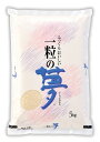 【熊本県産 令和7年産 新米】ひとめぼれ 5kg|つや・粘り・甘みのバランスが絶妙|安心の国産米 送料無料