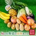 【送料無料】九州産お野菜8品と季節のフルーツ4品セット 野菜 果物 詰め合わせ セット 季節限定 お取り寄せ グルメ 新鮮 無農薬 家庭用 健康 美容 ギフト ...