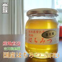 産地直送 国産天然生はちみつ(百花) 300g x 2個セット 600g x 2個セット 無添加はちみつハチミツ 黄金蜂蜜 熊本県 オーガニック 無農薬 高級ス...