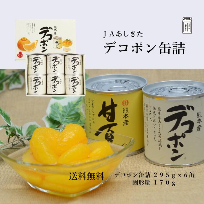 楽天市場】デコポン（総個数6 ～ 8個入り）の通販