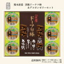 熊本銘菓 黒糖ドーナツ棒と熊本デコポンゼリーの詰め合わせセット (化粧箱)【送料無料】ドーナツ16本 ゼリー6個外はサクッと中はしっとりドーナツ お菓子 おやつ...