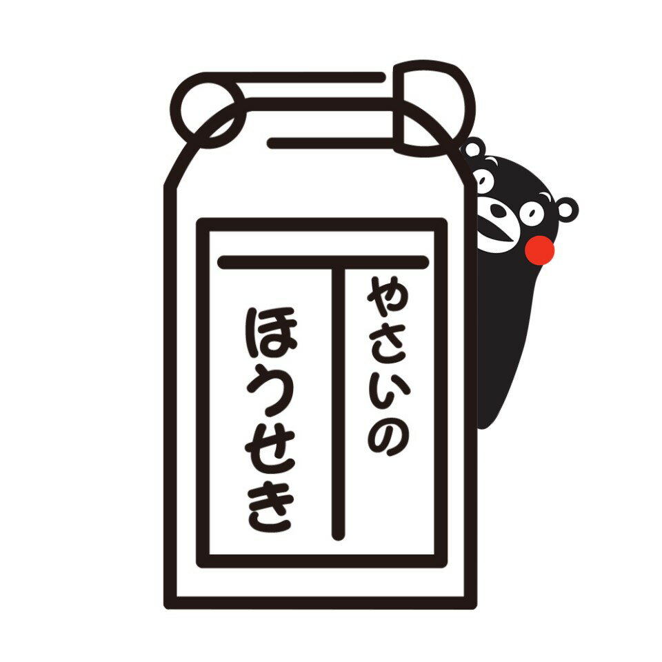 やさいのほうせき