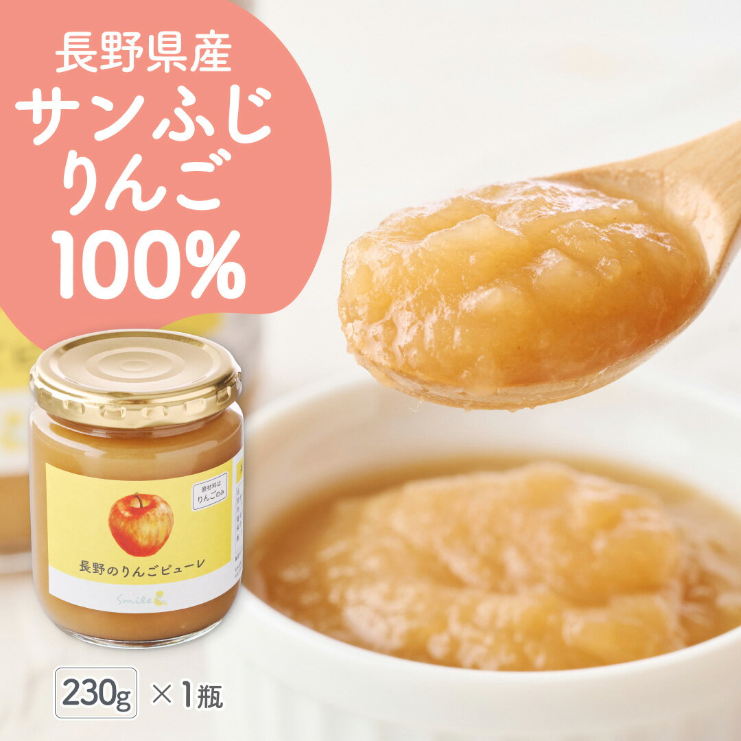 アップルバター　（Apple Butter） 有機りんご 11個分！