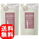 【2個セット】Mellsavon メルサボン ボディウォッシュ フローラルハーブ 詰替 380mL