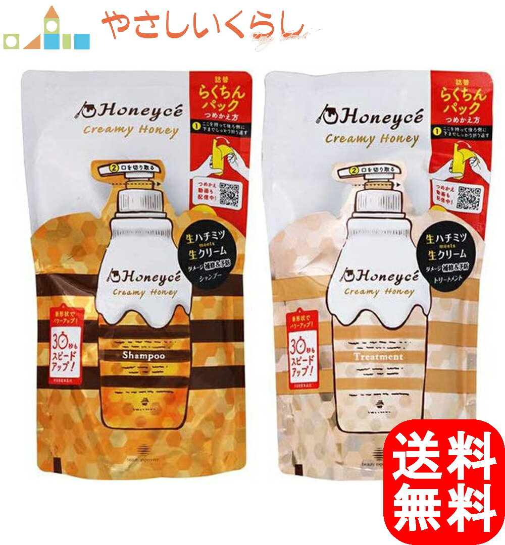 ハニーチェ クリーミーハニー シャンプー・トリートメント つめかえセット 400ml＋400gのサムネイル
