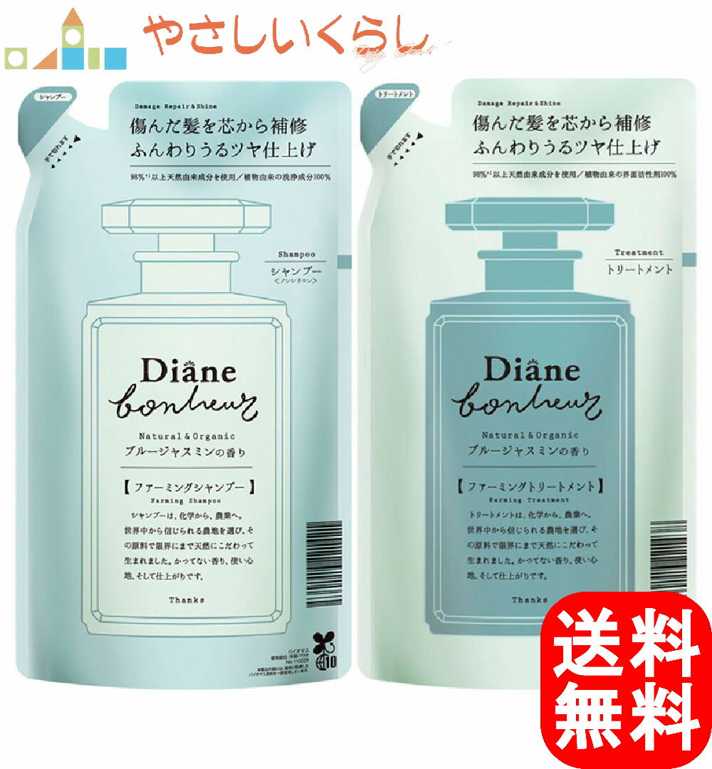 ダイアン ボヌール ダメージリペア＆シャイン ブルージャスミンの香り シャンプー・トリートメント つめかえセット 400ml+400gのサムネイル
