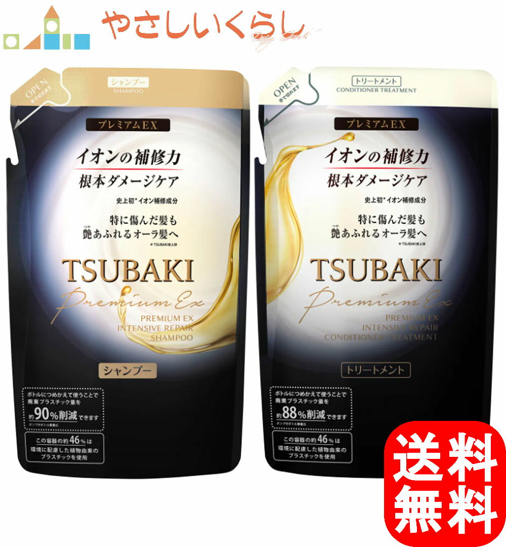 資生堂 TSUBAKI プレミアムEX インテンシブリペア シャンプー・トリートメント つめかえセット 330ml×2のサムネイル