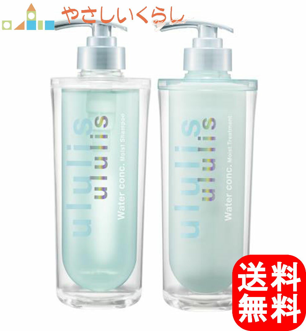 ululis ウルリス ウォーターコンク モイスト シャンプー・ヘアトリートメント 本体セットのサムネイル