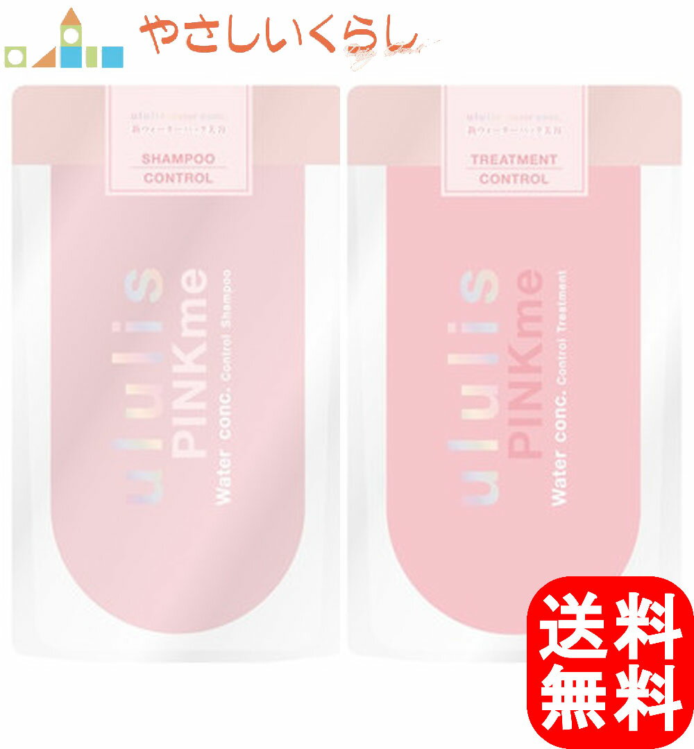 ululis ウルリス ピンクミー ウォーターコンク コントロール シャンプー ヘアトリートメント つめかえセット 280ml+280gのサムネイル
