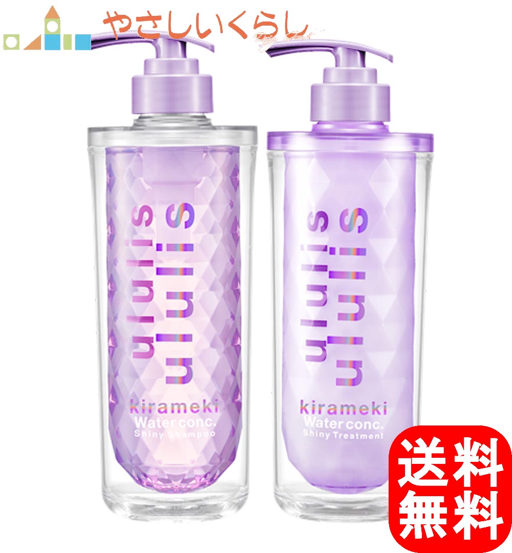 ululis ウルリス キラメキ ウォーターコンク シャイニー シャンプー ヘアトリートメント 本体セットのサムネイル