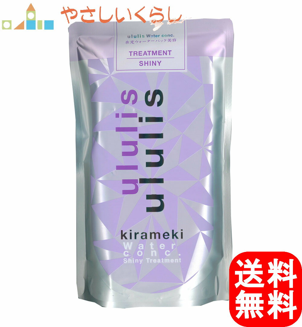 独自のツヤ補整ケアメカニズムでpH調製・水分バランスでキューティクルを均一に整え、ululis史上最高のキラツヤ髪に導きます♪ 【90％以上が補水＋輝光成分】 キューティクルを補整しツヤを与える成分をふんだんに配合。水の持つ保湿力に着目し、...
