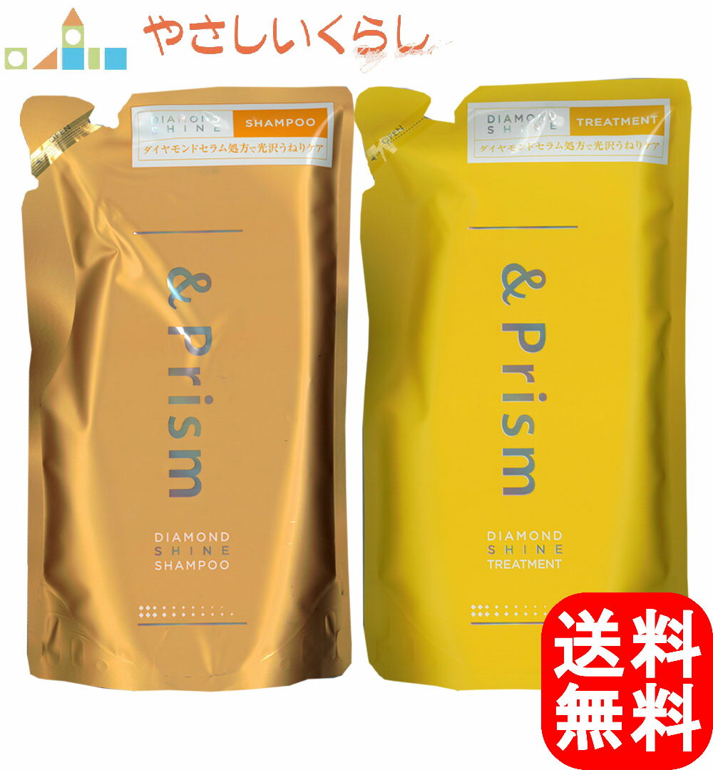 &Prism DIAMOND SHINE シャンプー ヘアトリートメント つめかえセット 各320ml アンドプリズムのサムネイル