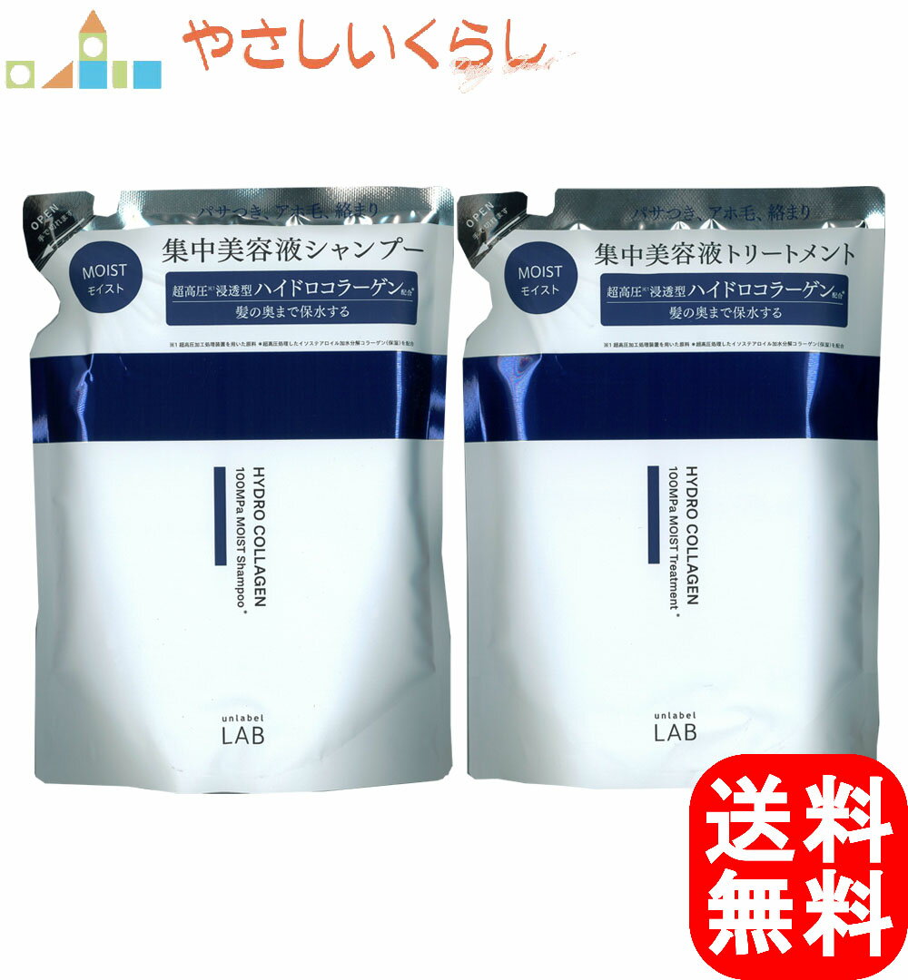 unlabel アンレーベル COモイスト シャンプー ヘアトリートメント つめかえセット 310ml×2のサムネイル