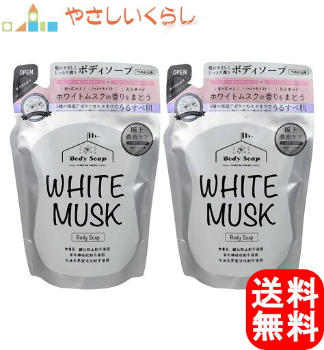 ヴィーナス ホワイトムスク ボディソープ つめかえ用(400ml) 2個セット 詰め替え ヴィーナス ホワイトムスク ボディソープ つめかえ用(400ml) 2個セット 詰め替え