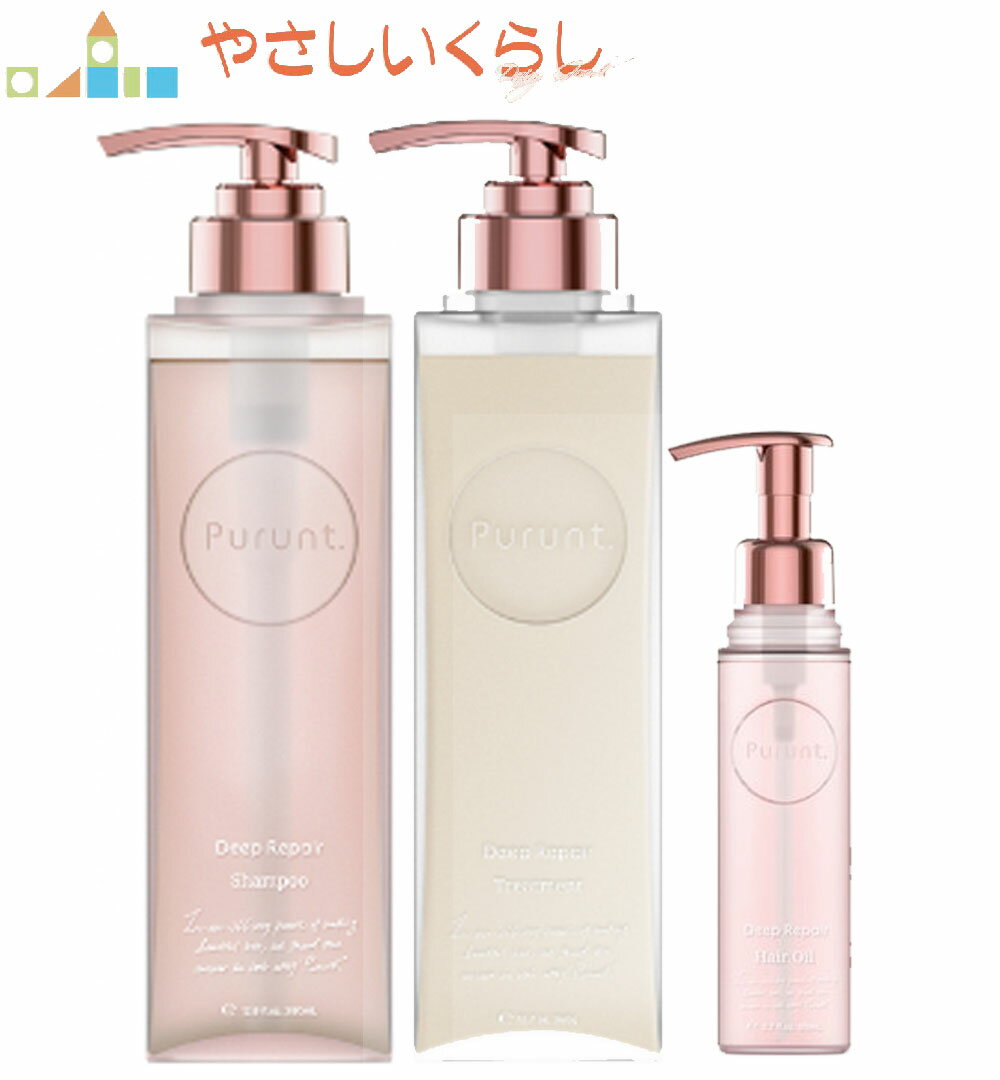 Purunt. プルント ディープリペア美容液 シャンプー トリートメント ヘアオイル 本体セット 送料込のサムネイル