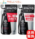 アンファー スカルプD NEXT プロテイン5 シャンプー・コンディショナー つめかえセット 300ml 送料無料