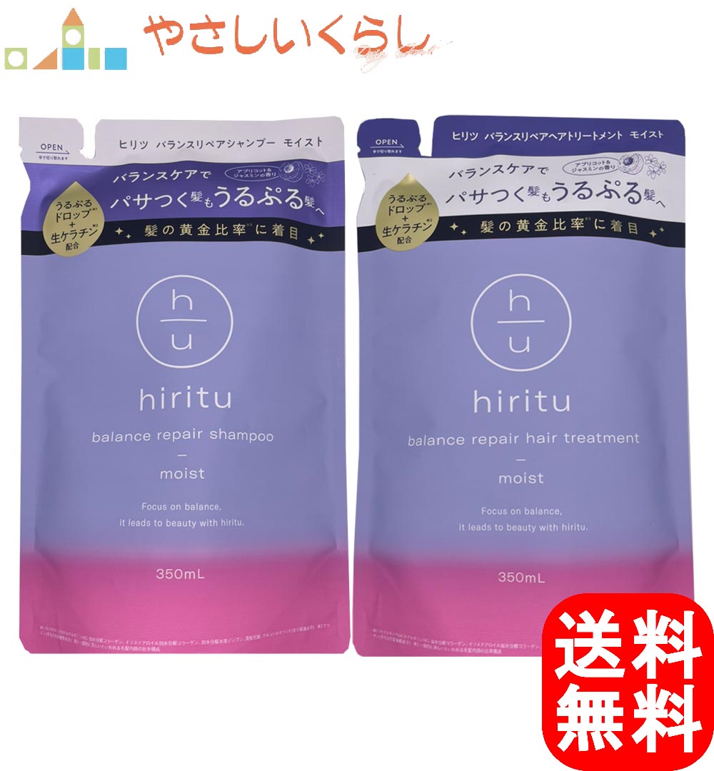 hiritu ヒリツ バランスリペア モイスト シャンプー トリートメント つめかえセット 各350mlのサムネイル