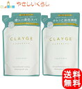 CLAYGE(クレージュ) シャンプー トリートメント SR つめかえセット 400ml+400g