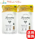 ランドリン ボタニカル 柔軟剤 ベルガモット&シダー 詰め替え 430ml 2個セット 詰め替え