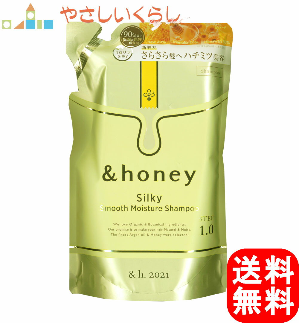 アンドハニー シルキー スムースモイスチャー シャンプー 詰替用 350ml honey ハニー