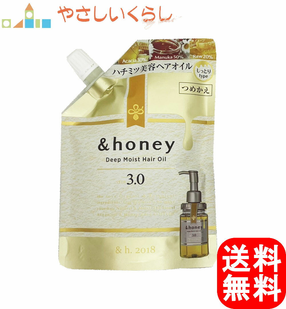 楽天市場】アンドハニー シルキースムース ヘアオイルの通販 楽天市場】アンドハニー シルキースムース ヘアオイルの通販