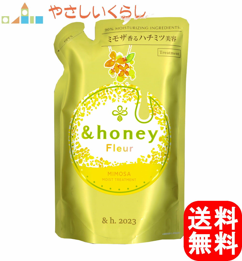 アンドハニー フルール ヘアトリートメント 詰替用 350g ＆honey Fleur