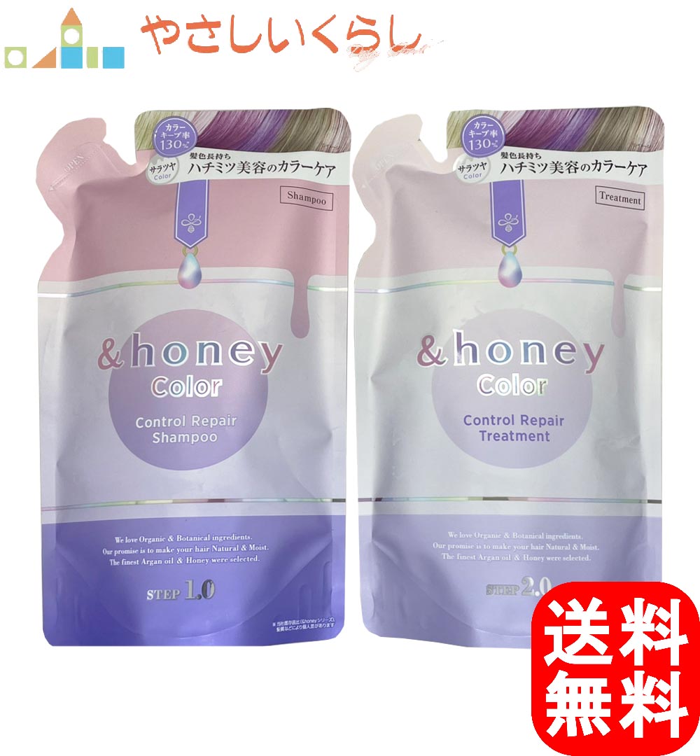 アンドハニー カラー コントロールリペア シャンプー トリートメント つめかえセット 350ml+350g &honey Colorのサムネイル