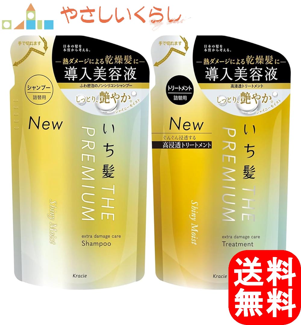 いち髪 THE PREMIUM シャイニーモイスト エクストラダメージケア 導入美容液 in シャンプー トリートメント つめかえセット 340ml+340gのサムネイル