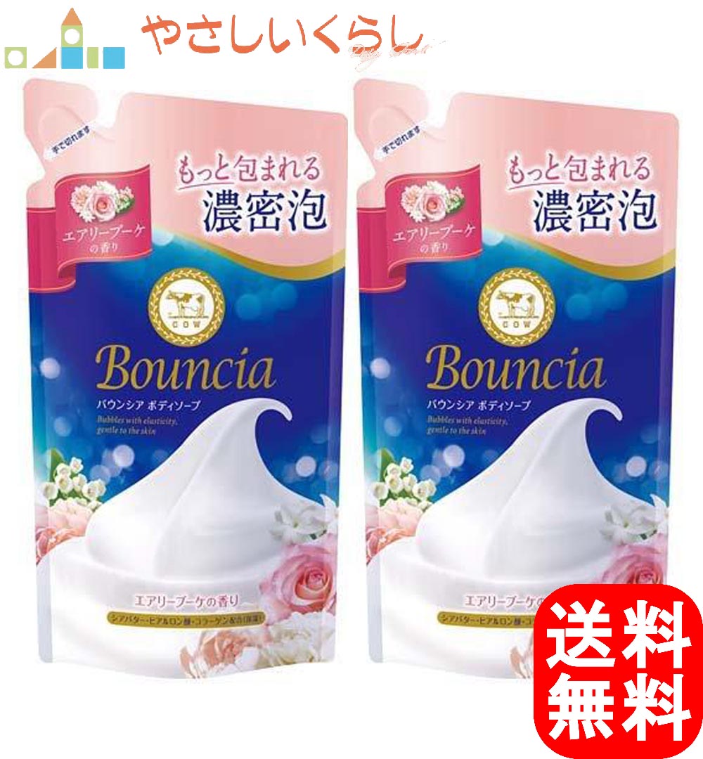 バウンシア ボディソープ エアリーブーケの香り つめかえ（360ml）2個セット 1000円ポッキリ 詰め替えのサムネイル