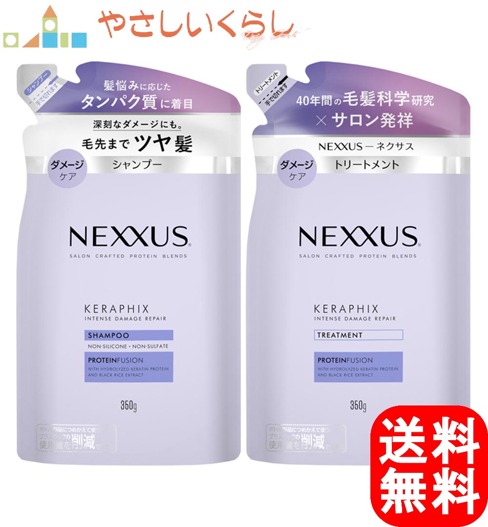 NEXXUS ネクサス インテンスダメージ シャンプー トリートメント つめかえセット 各350g