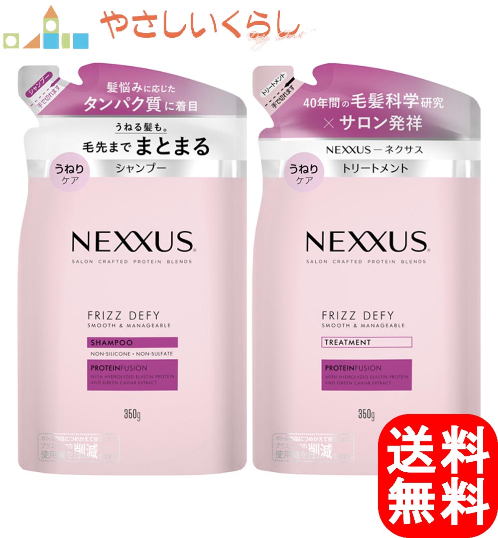 NEXXUS ネクサス スムース マネージ シャンプー トリートメント つめかえセット 各350g