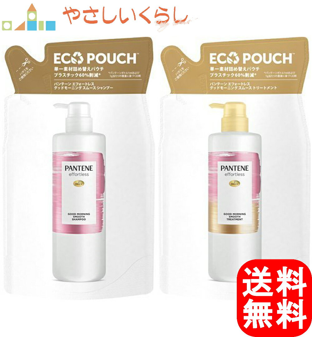 パンテーン エフォートレス グッドモーニング スムース シャンプー・トリートメント つめかえセット 350ml+350gのサムネイル
