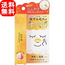 温和漢 角栓ホットジェル 20g