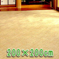楽天市場】籐ラグ 200×200の通販 楽天市場】籐ラグ 200×200の通販