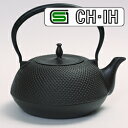 南部鉄瓶 IH対応(100V・200V) 平形アラレ1.5L 退職祝い 定年 南部鉄器 日本製 鉄分摂取 鉄瓶 IH対応 やかん 南部鉄器 結婚 出産 内祝い ...