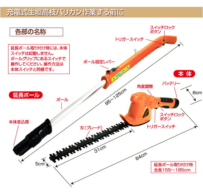 ヘッジトリマー コードレス 充電式 生垣バリカ...の紹介画像3