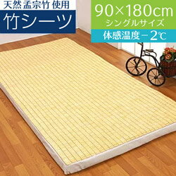 夏用シーツ｜ひんやり感がずっとつづく！ECO・竹素材のオススメは？